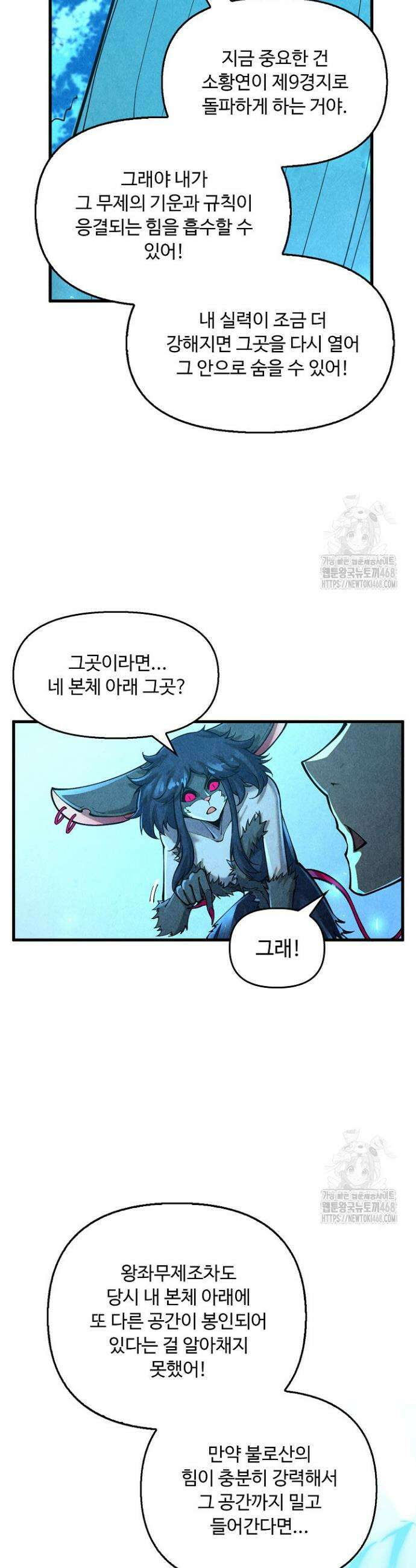 만고지존 349화 33