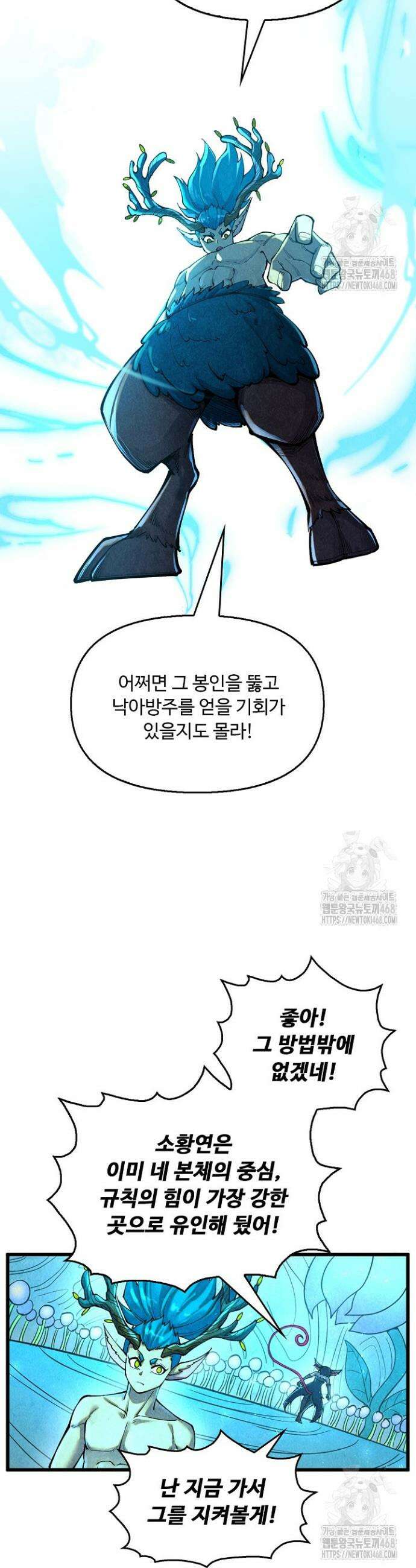 만고지존 349화 34