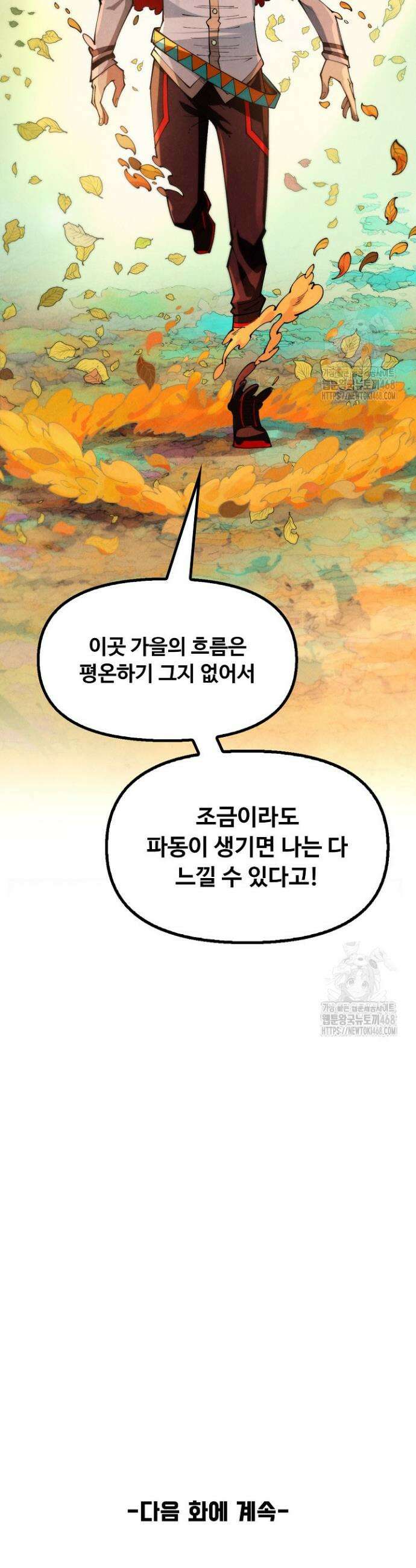 만고지존 349화 40