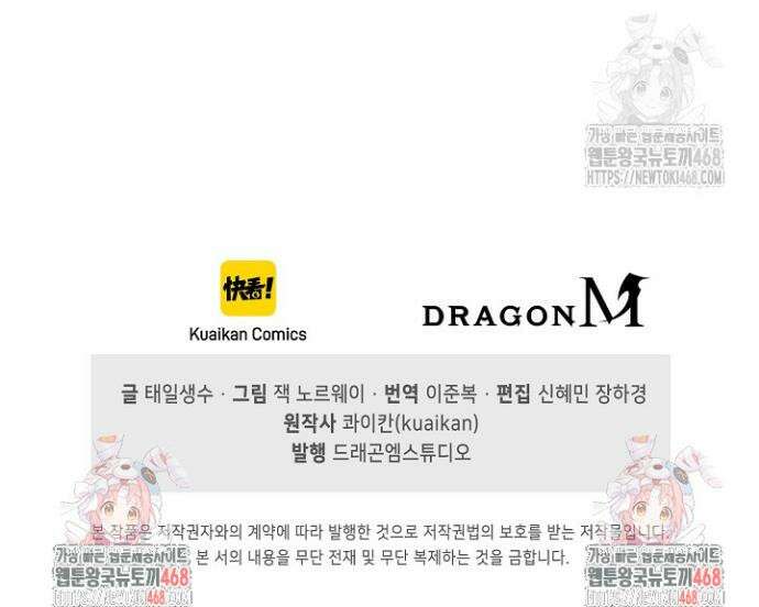 만고지존 349화 41