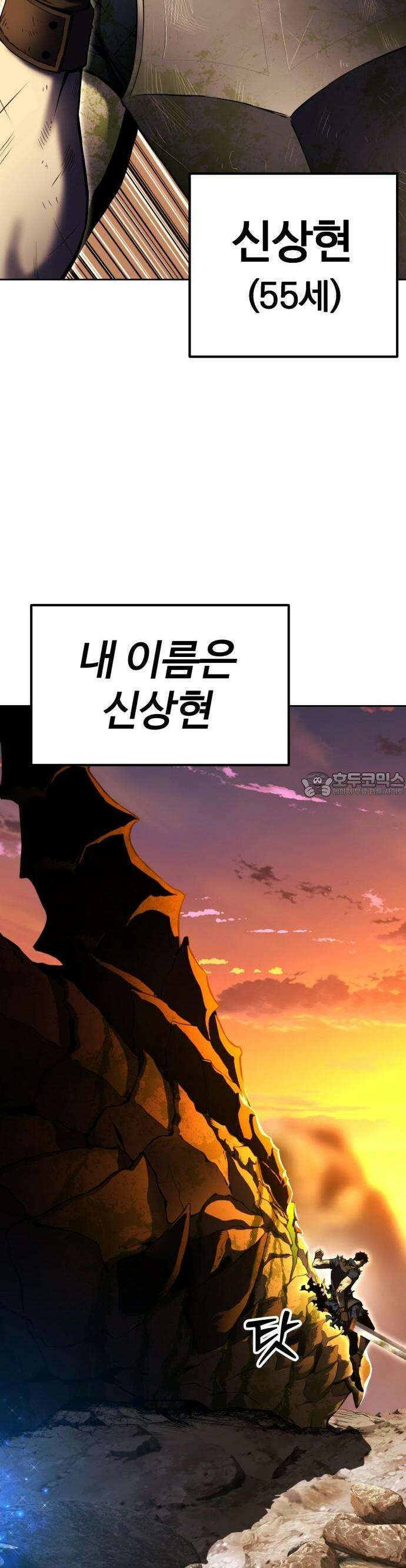 아티팩트 먹는 플레이어 - 1화 - 플레이어 5