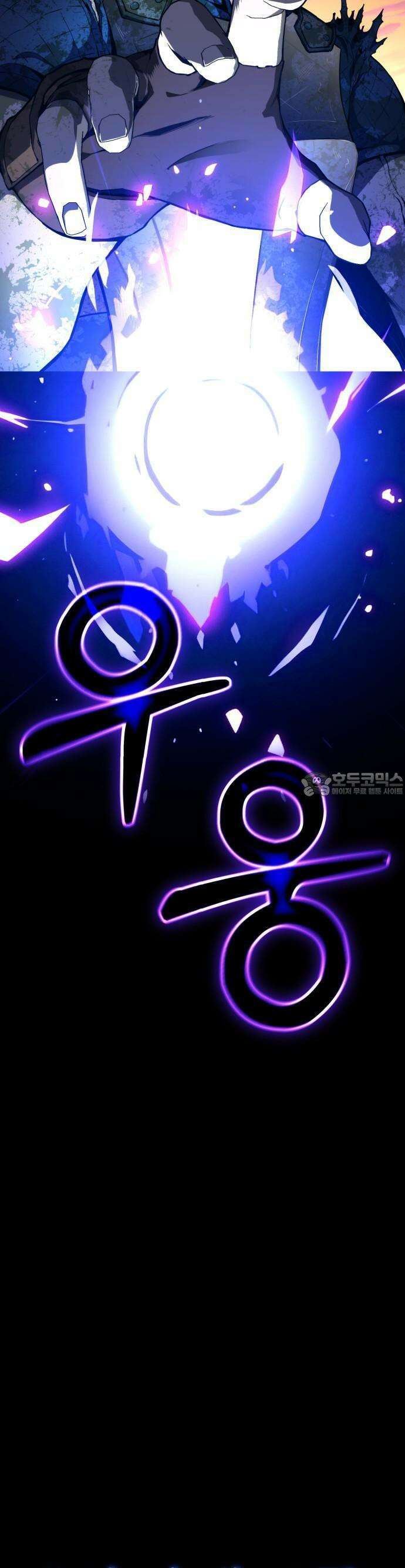 아티팩트 먹는 플레이어 - 1화 - 플레이어 16