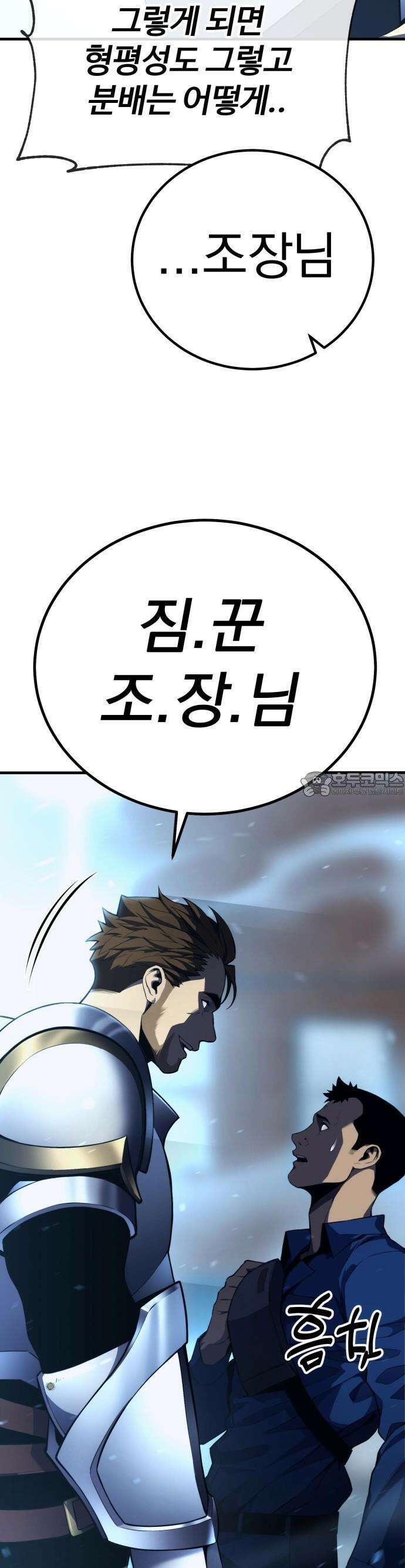 아티팩트 먹는 플레이어 - 1화 - 플레이어 76