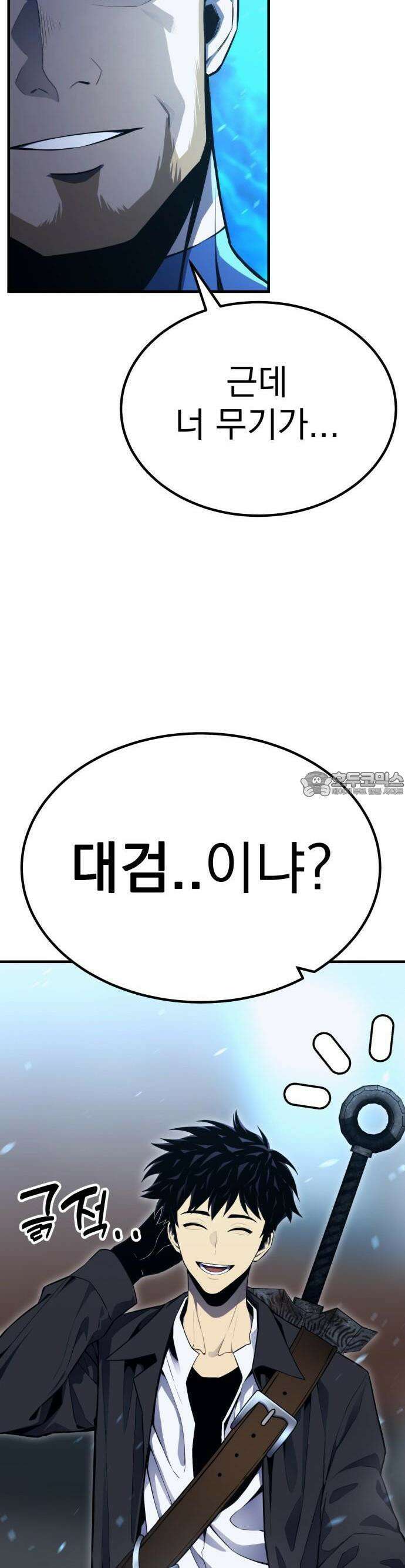 아티팩트 먹는 플레이어 - 1화 - 플레이어 87