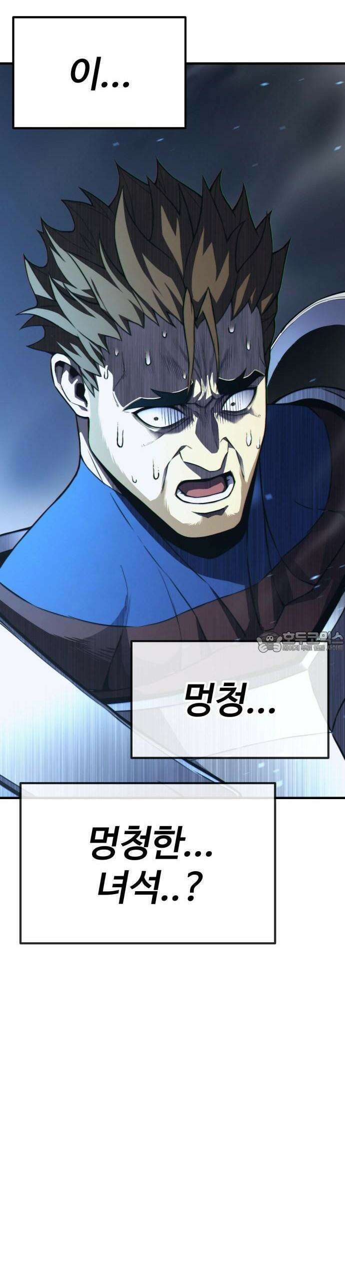 아티팩트 먹는 플레이어 - 1화 - 플레이어 100