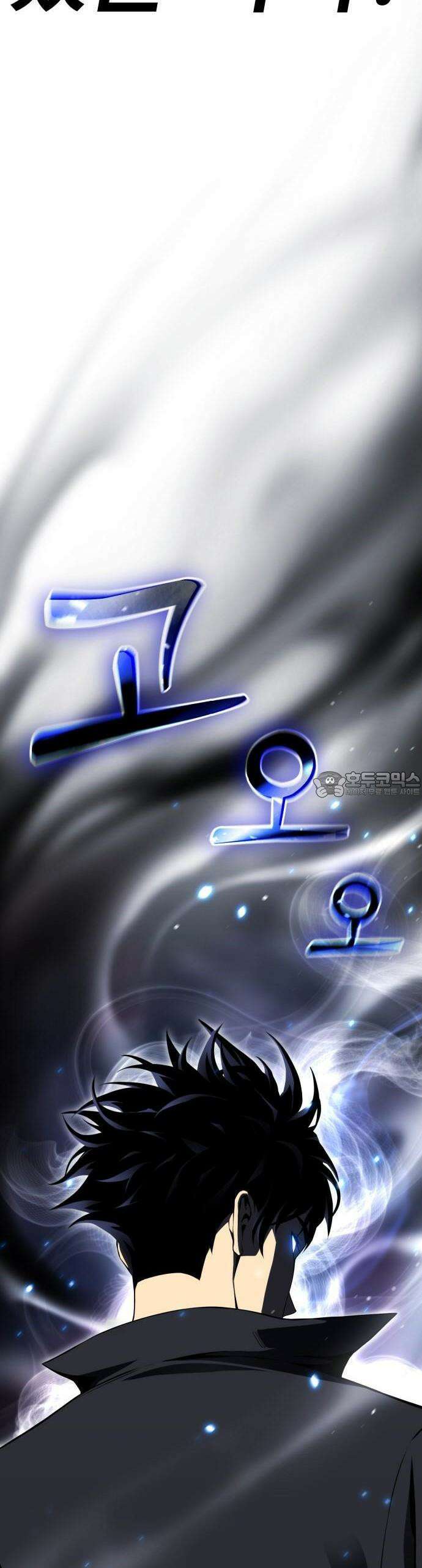 아티팩트 먹는 플레이어 - 1화 - 플레이어 106