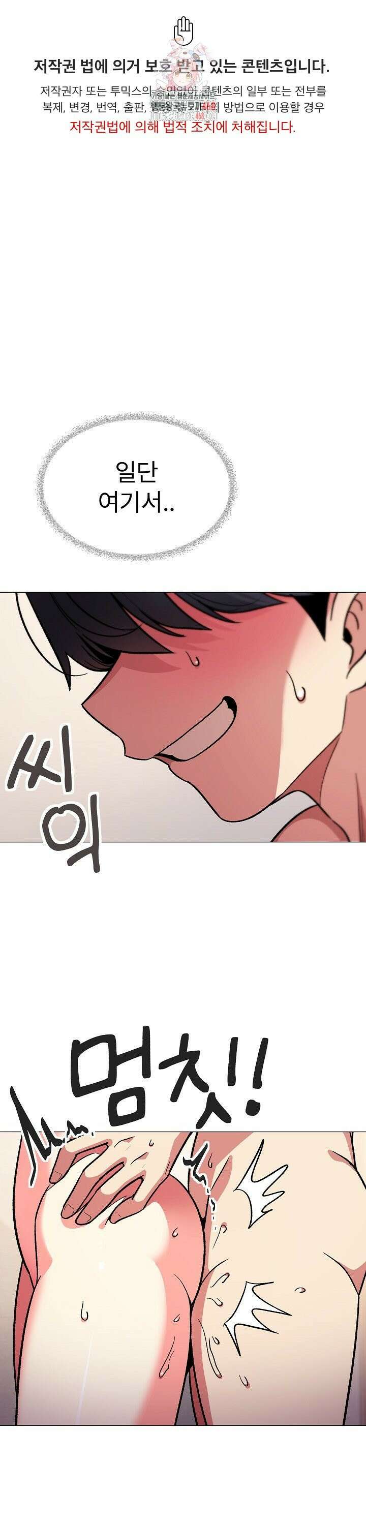 담배피지 마세요! - 30화 1