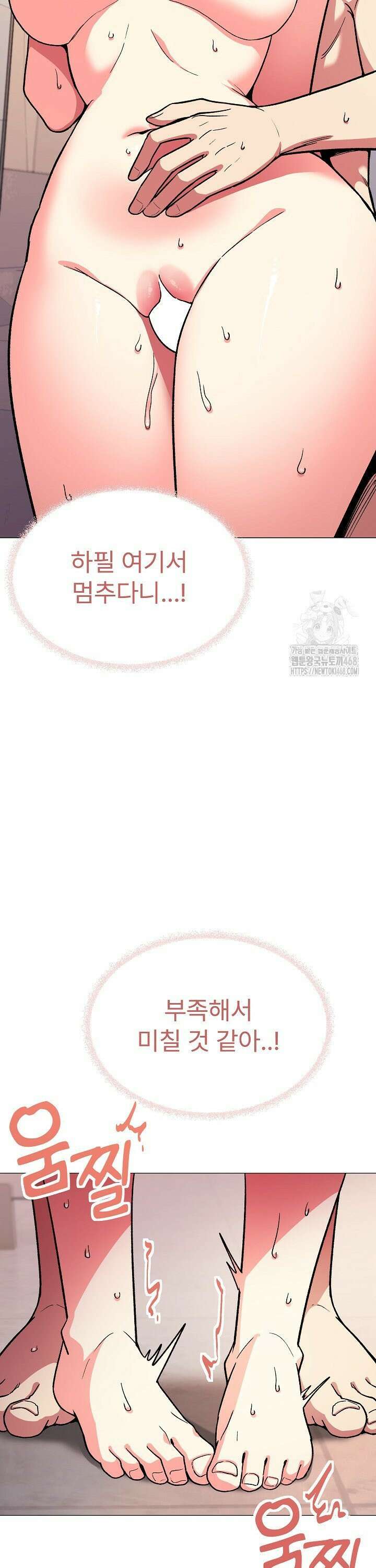 담배피지 마세요! - 30화 6