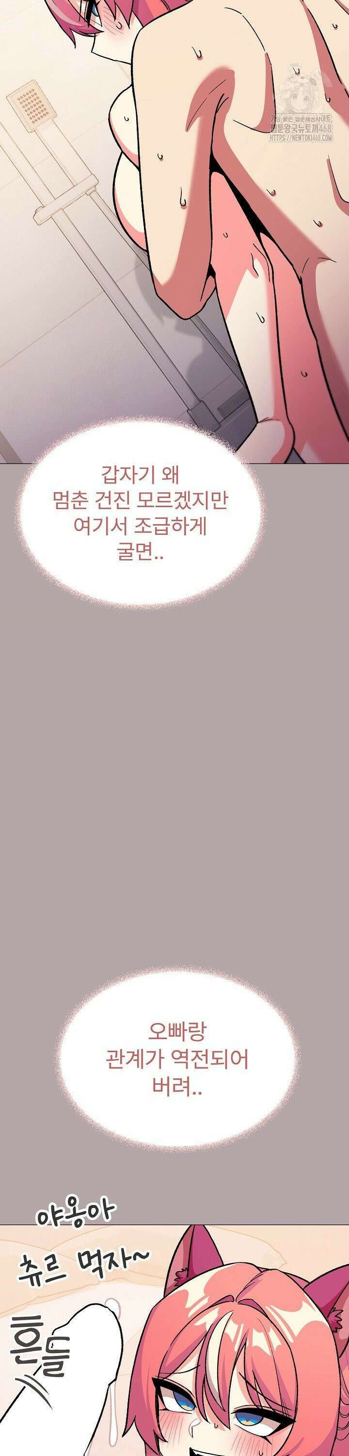 담배피지 마세요! - 30화 9