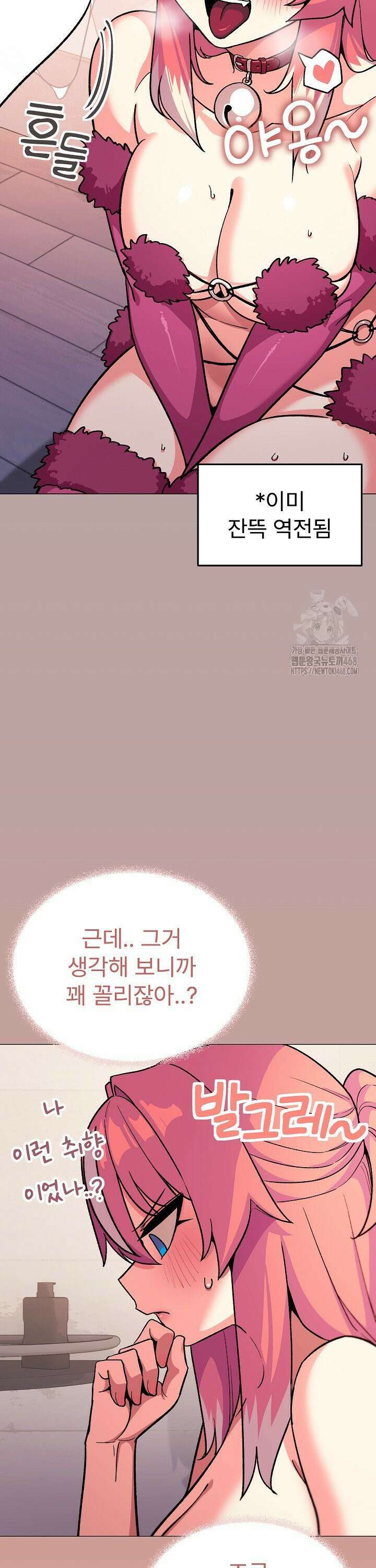 담배피지 마세요! - 30화 10