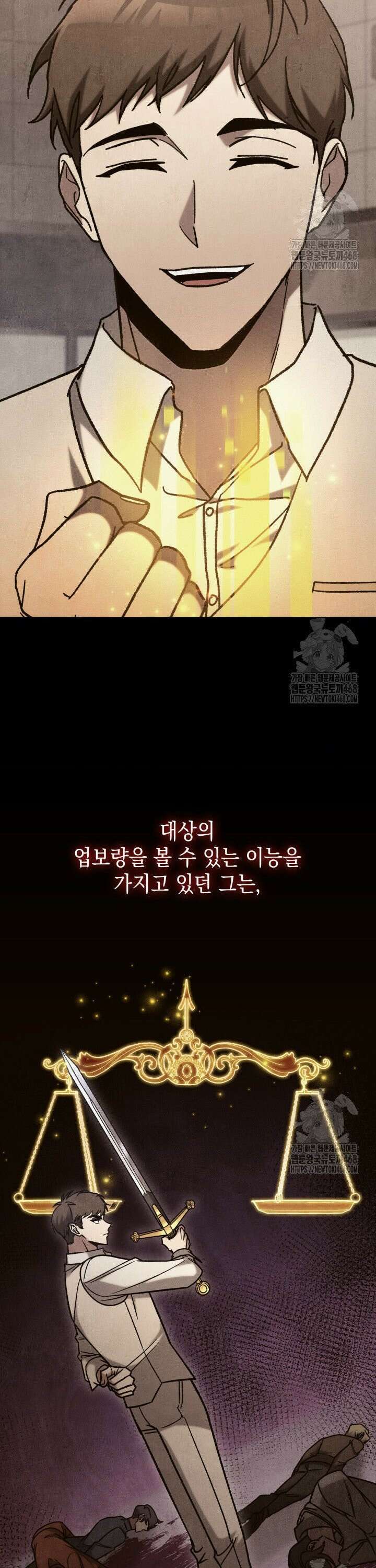 F급 사주 헌터 - 72화 7
