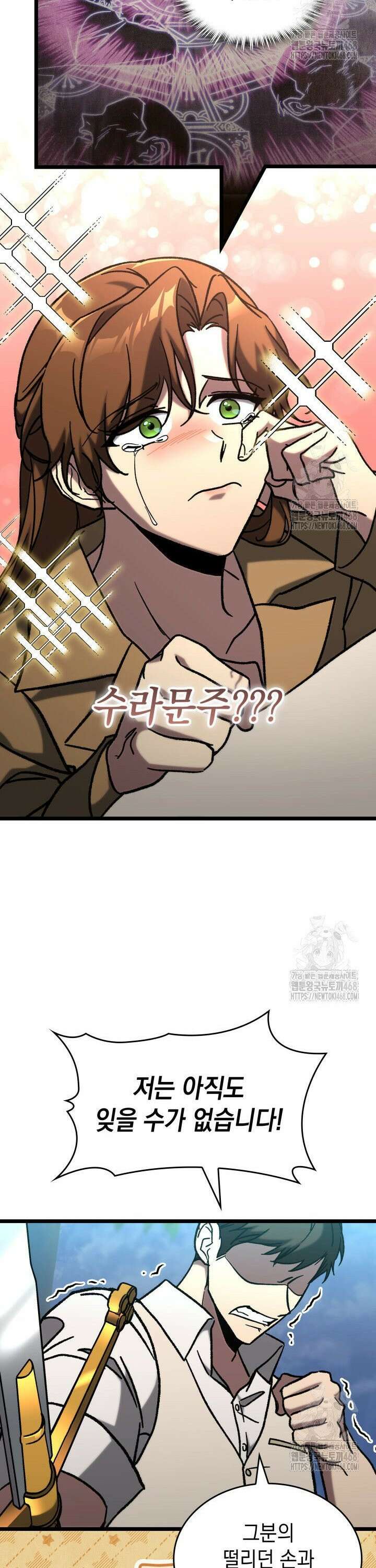 F급 사주 헌터 - 72화 18