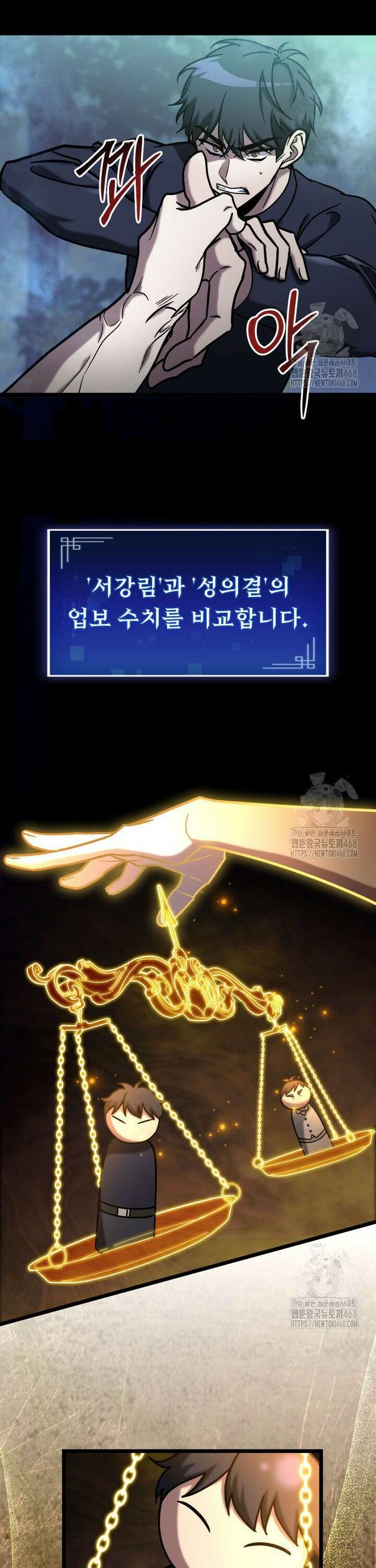 F급 사주 헌터 - 72화 34