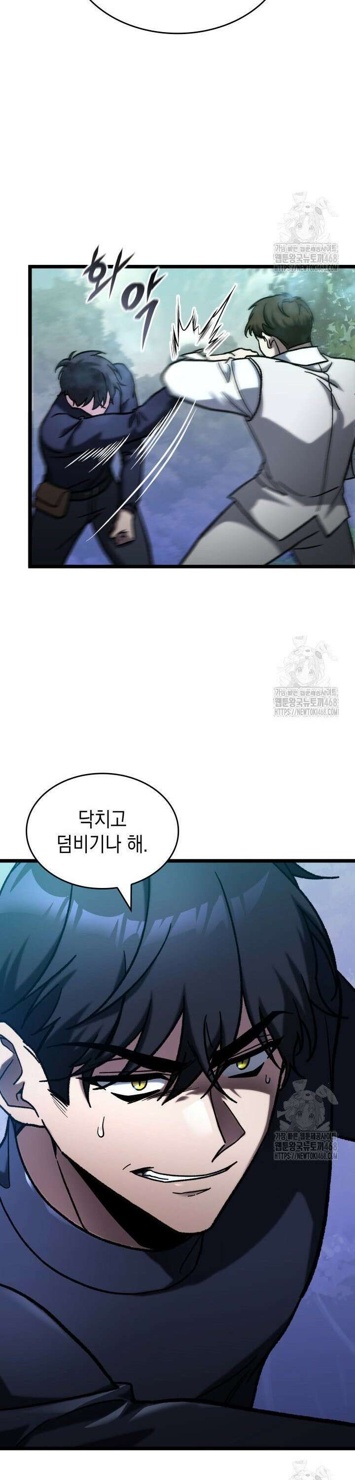 F급 사주 헌터 - 72화 39