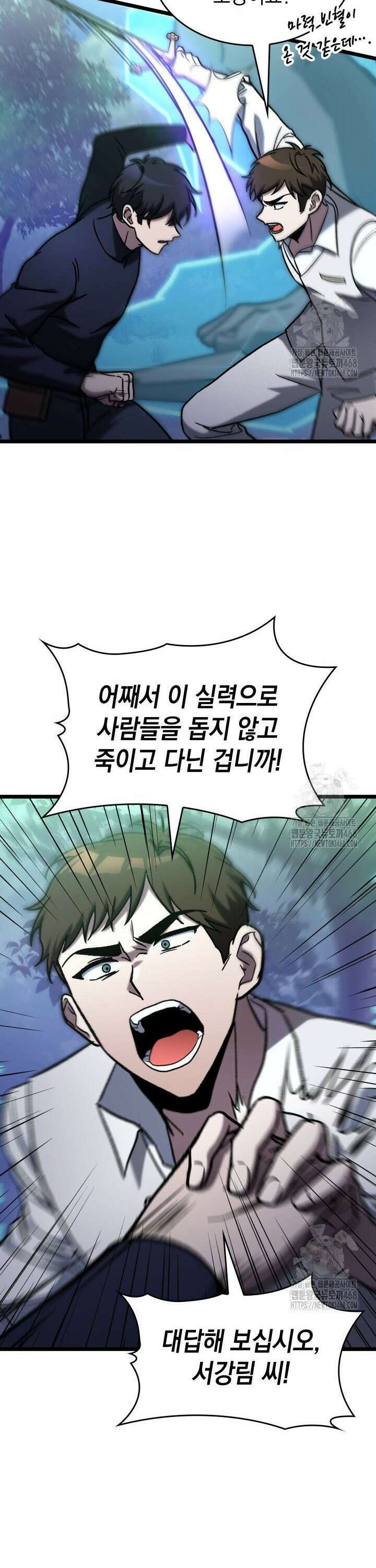 F급 사주 헌터 - 72화 41