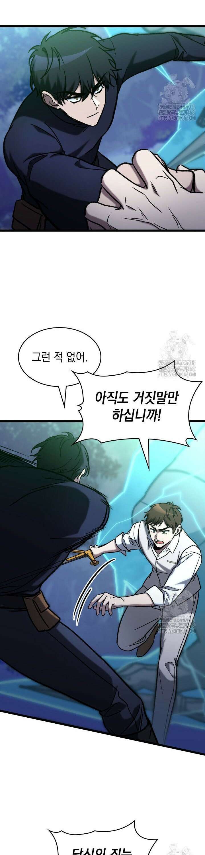 F급 사주 헌터 - 72화 42