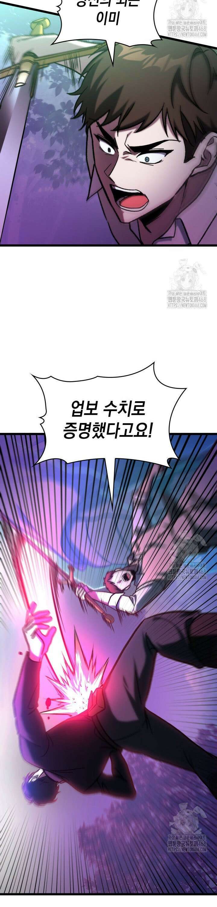 F급 사주 헌터 - 72화 43