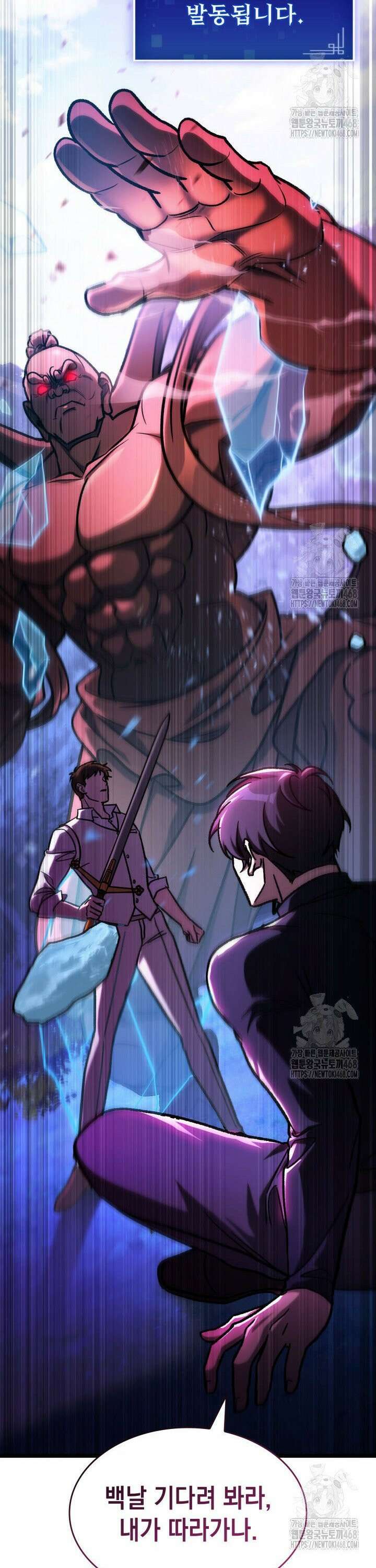 F급 사주 헌터 - 72화 47