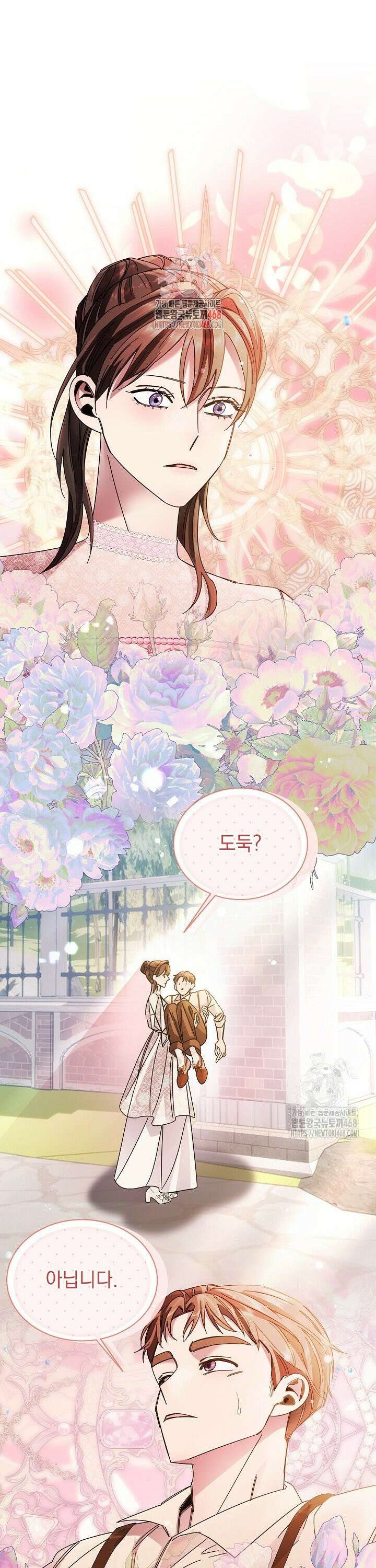 피폐 남주를 주먹으로 길들였다[19세 완전판] - 26화 1