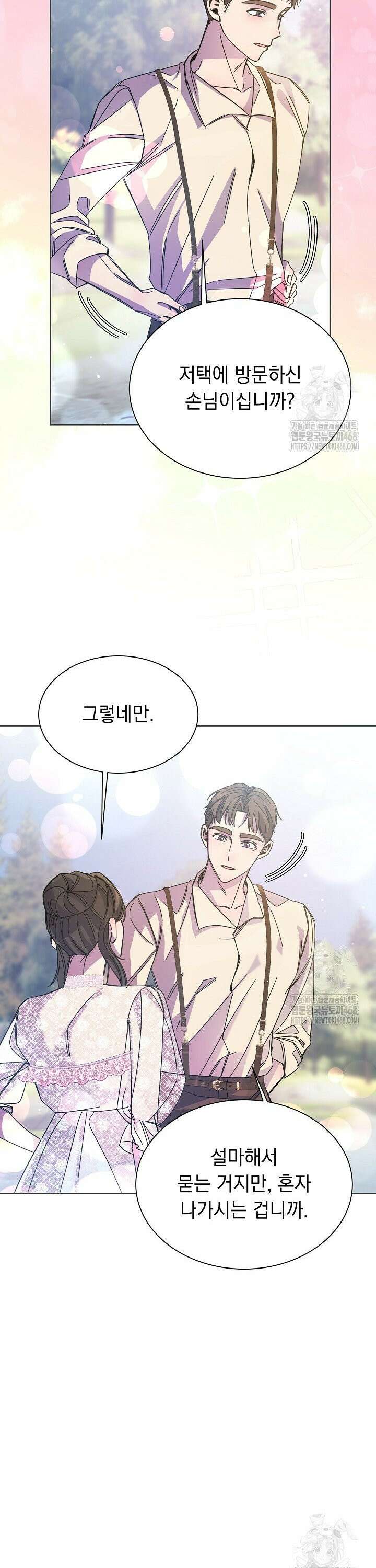 피폐 남주를 주먹으로 길들였다[19세 완전판] - 26화 4