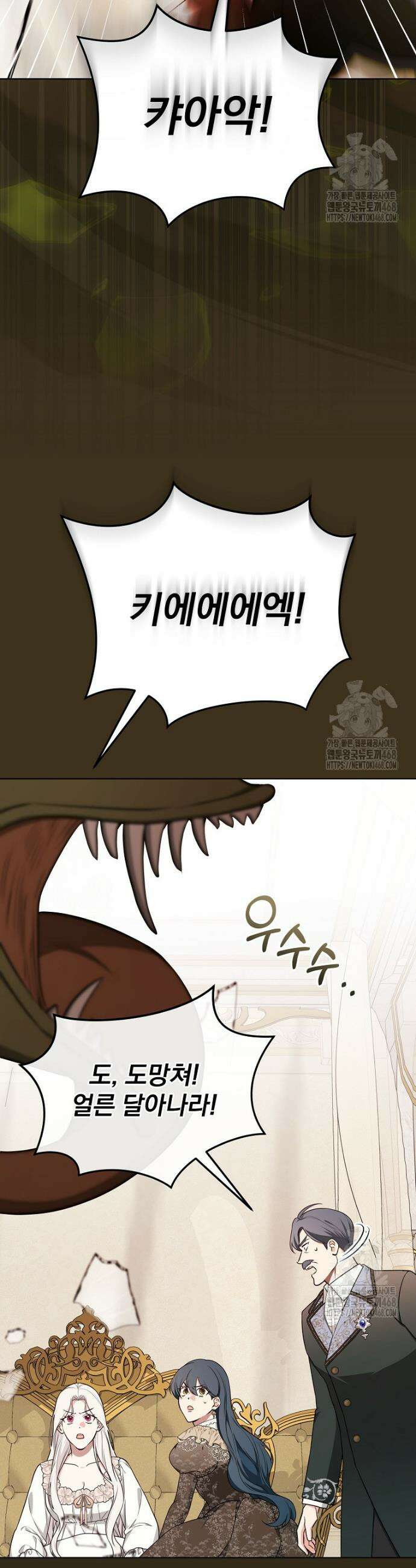 용사의 어머니가 되겠습니다 106화 4