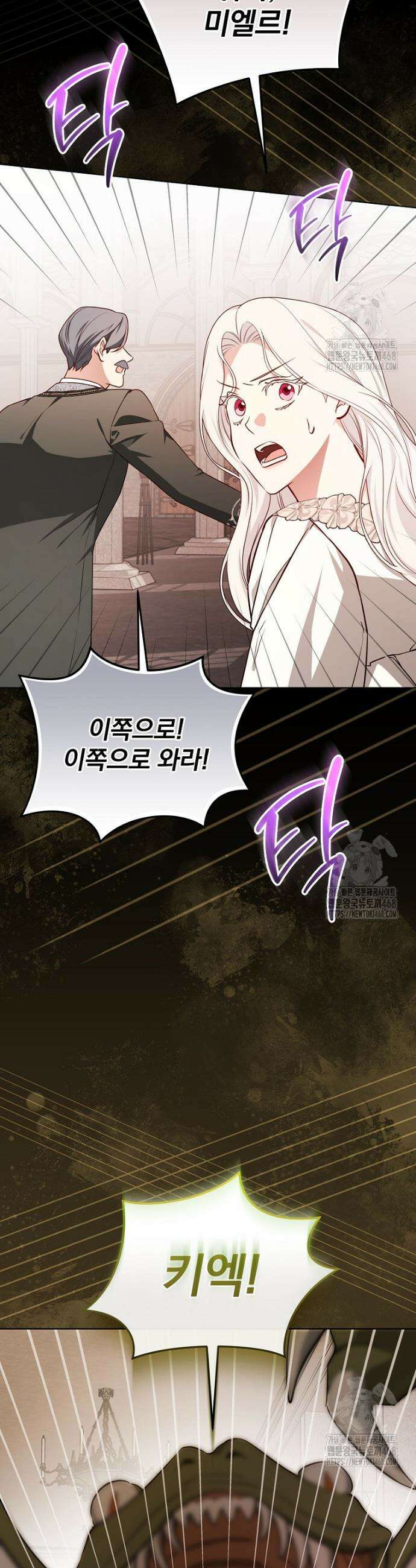 용사의 어머니가 되겠습니다 106화 6