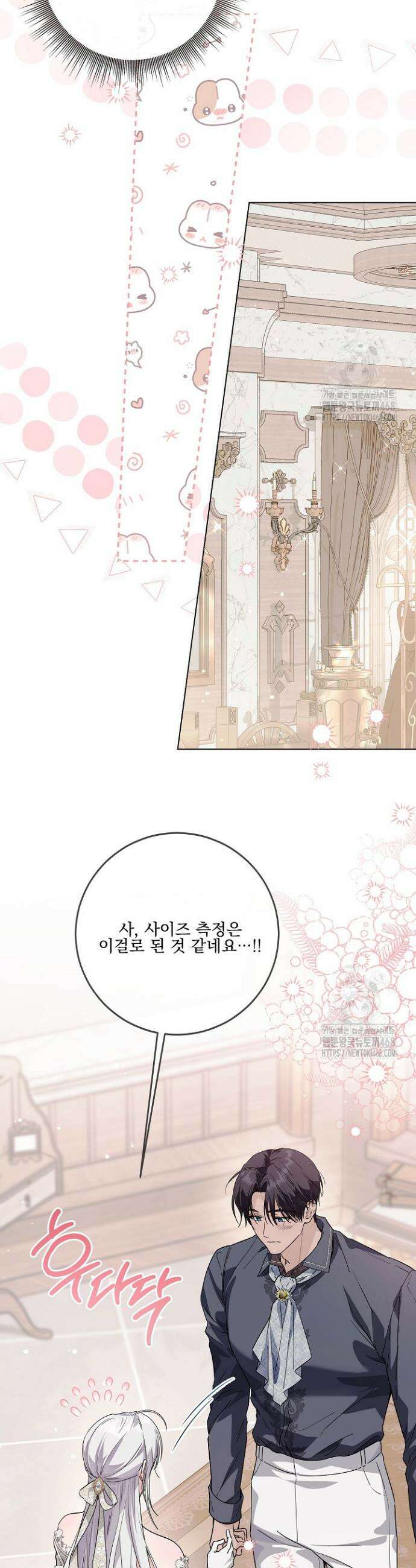 일코하는 황녀님 54화 6