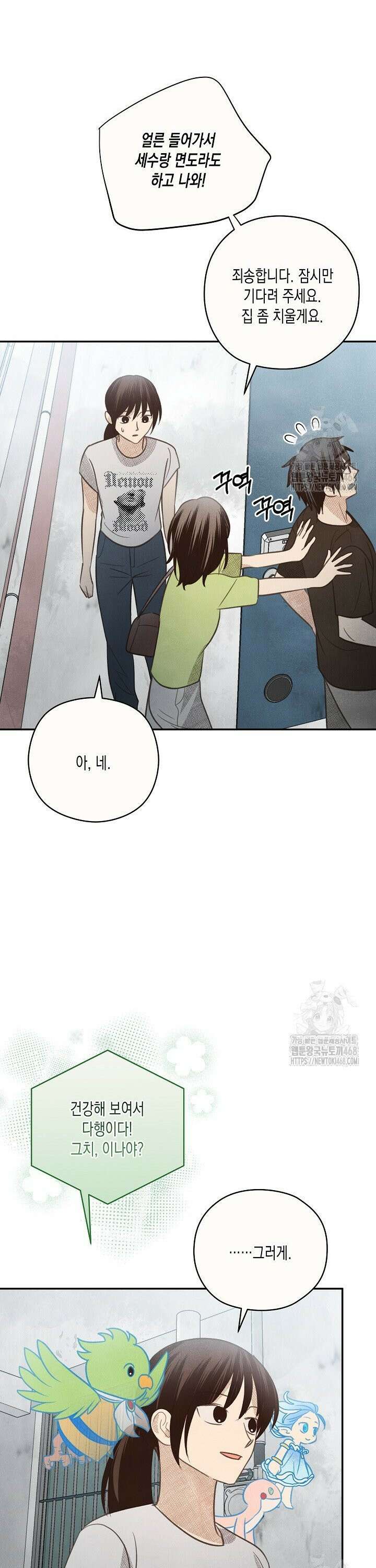 S급 정령사의 테이밍 일기 - 35화 8
