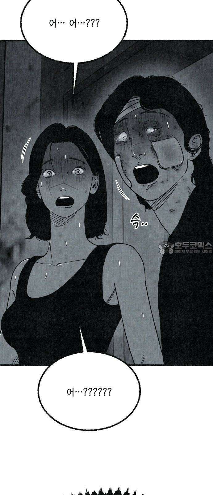 벌집 - 62화 3