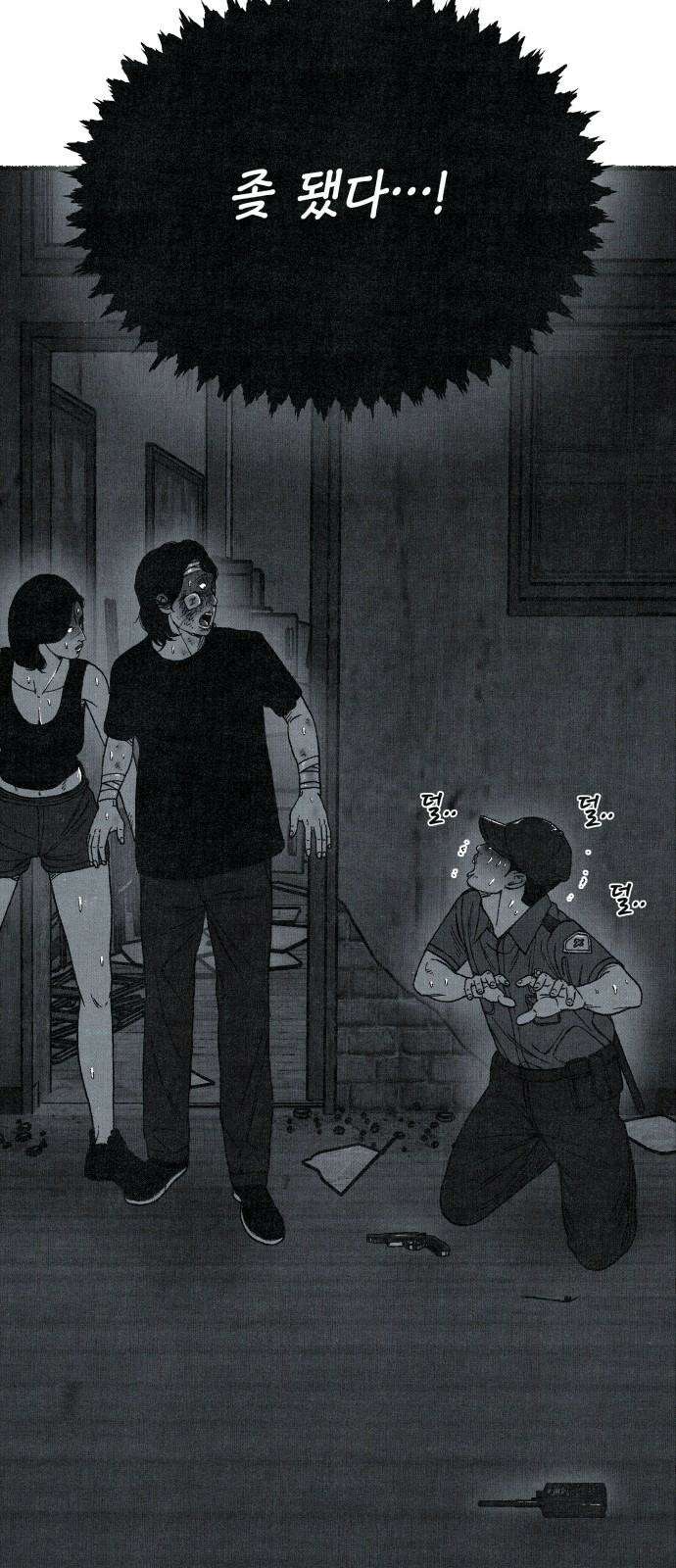 벌집 - 62화 4