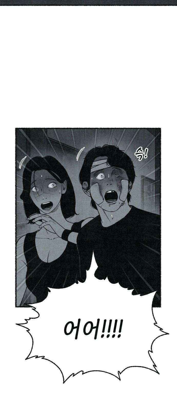 벌집 - 62화 5