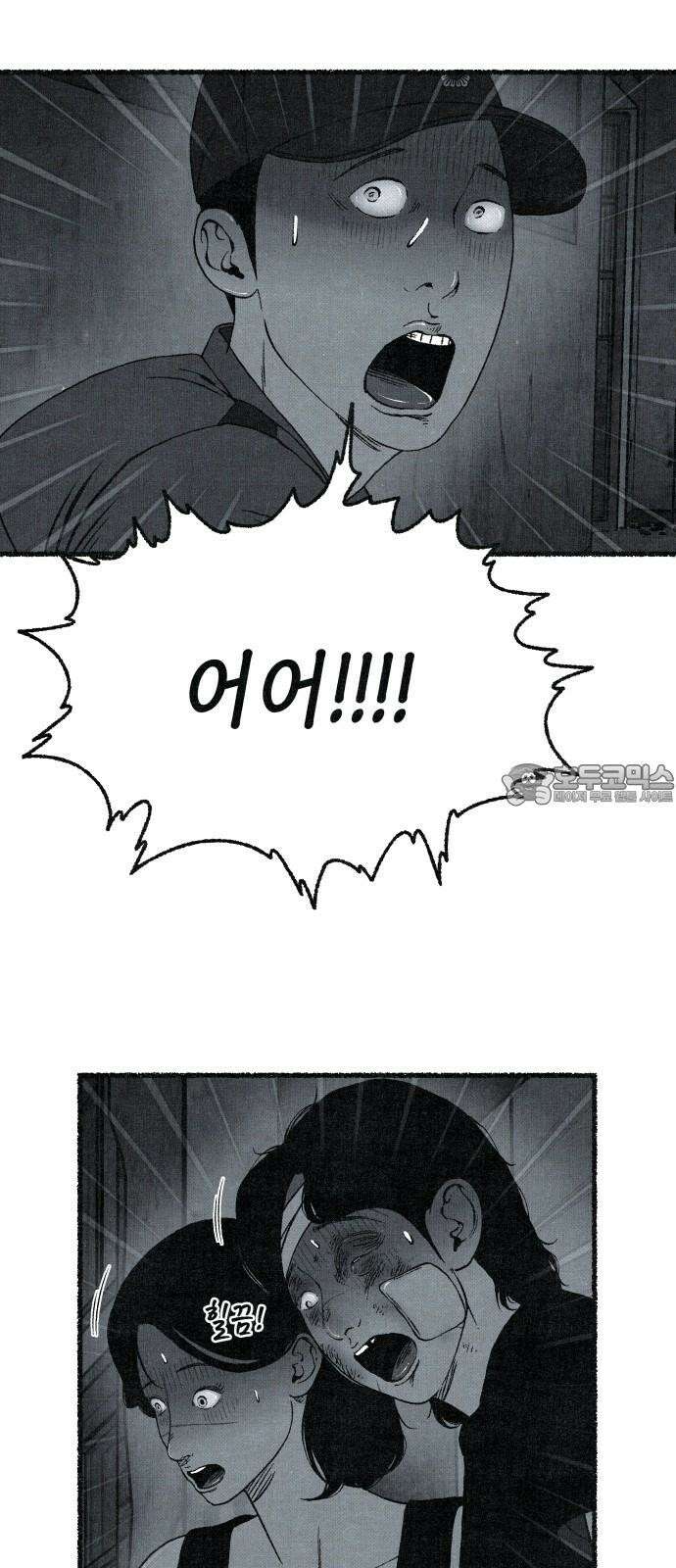 벌집 - 62화 6