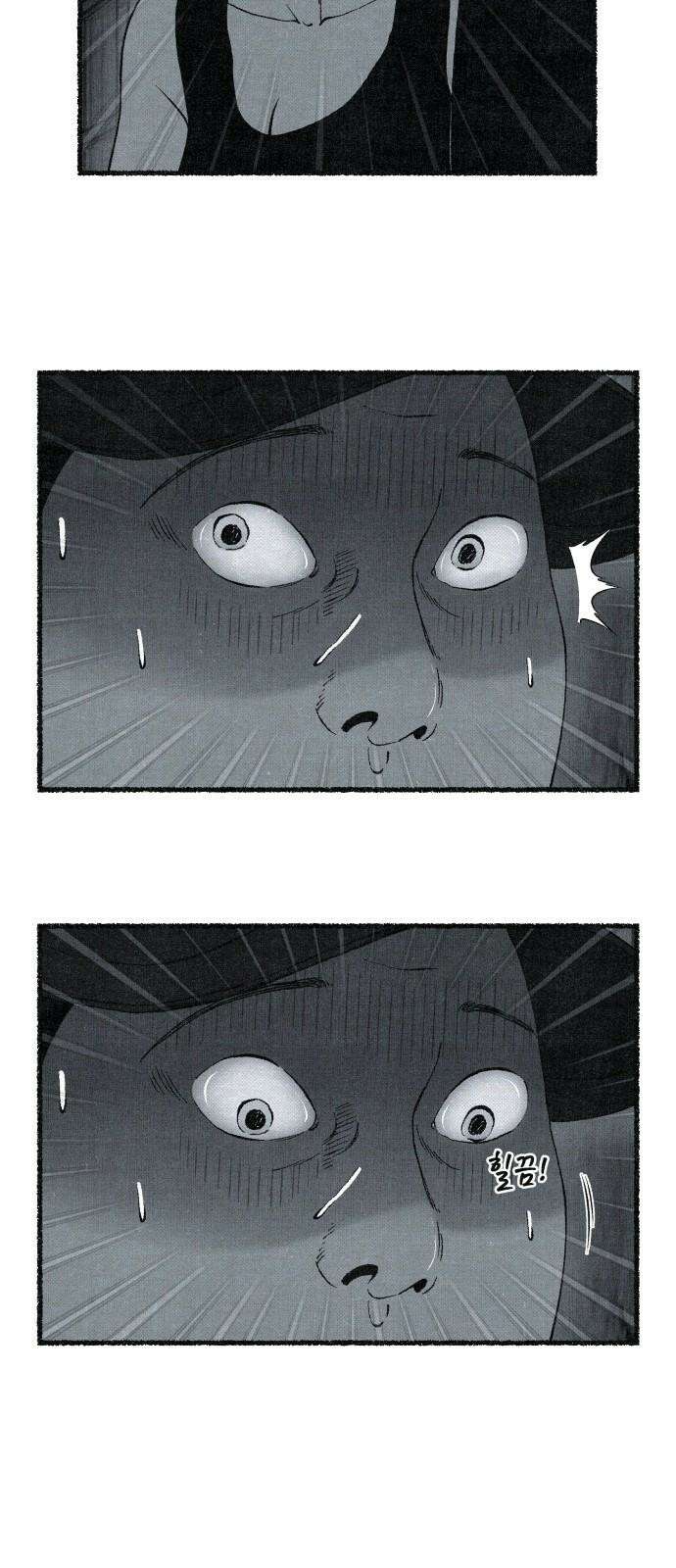 벌집 - 62화 7