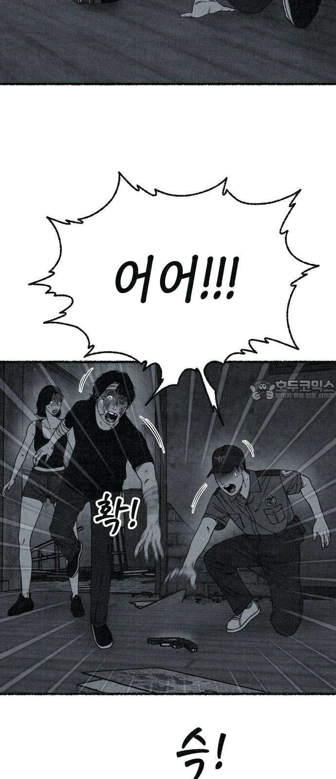 벌집 - 62화 9