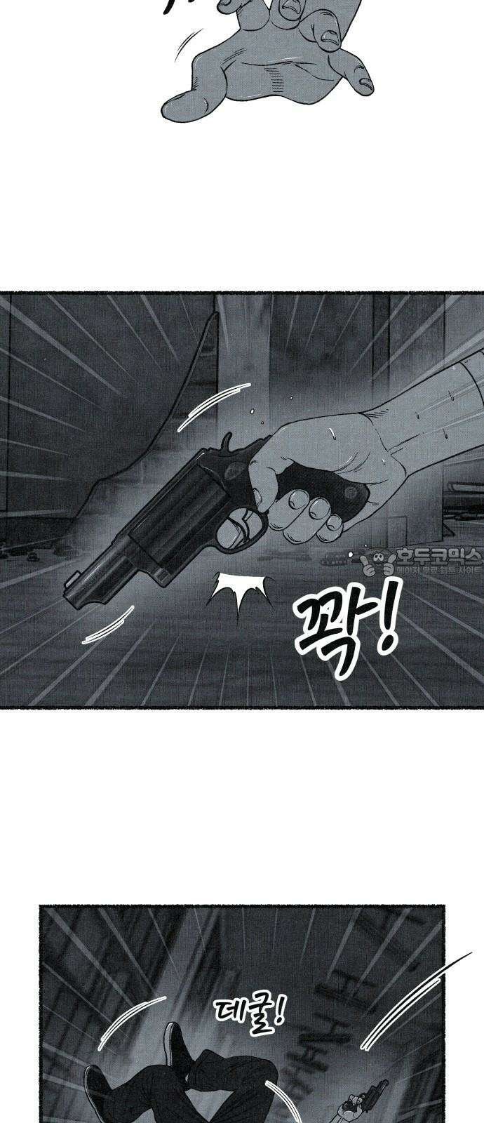 벌집 - 62화 12