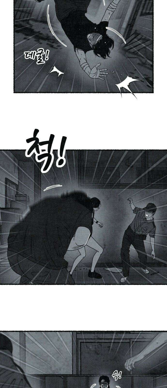 벌집 - 62화 13
