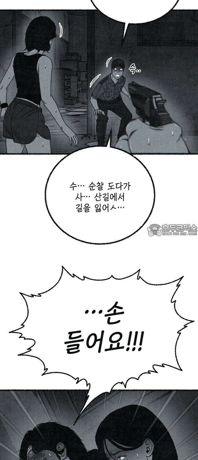 벌집 - 62화 15