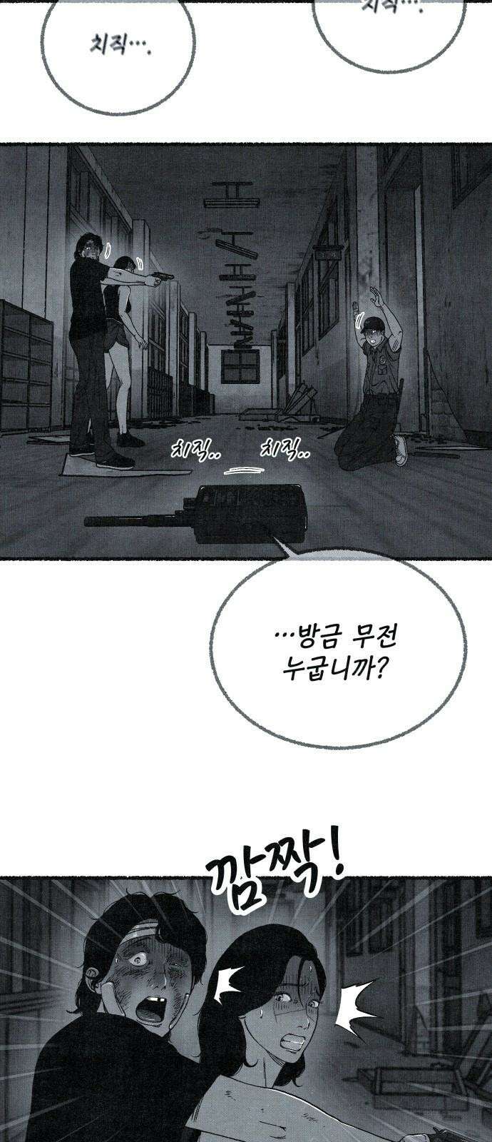 벌집 - 62화 20