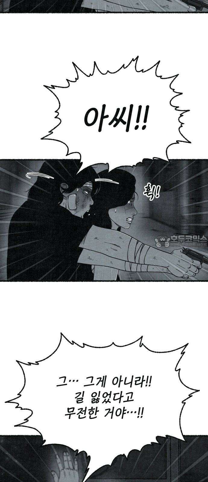 벌집 - 62화 21