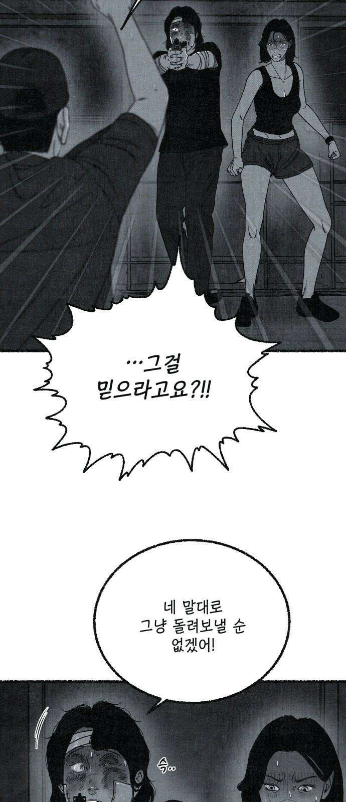 벌집 - 62화 22