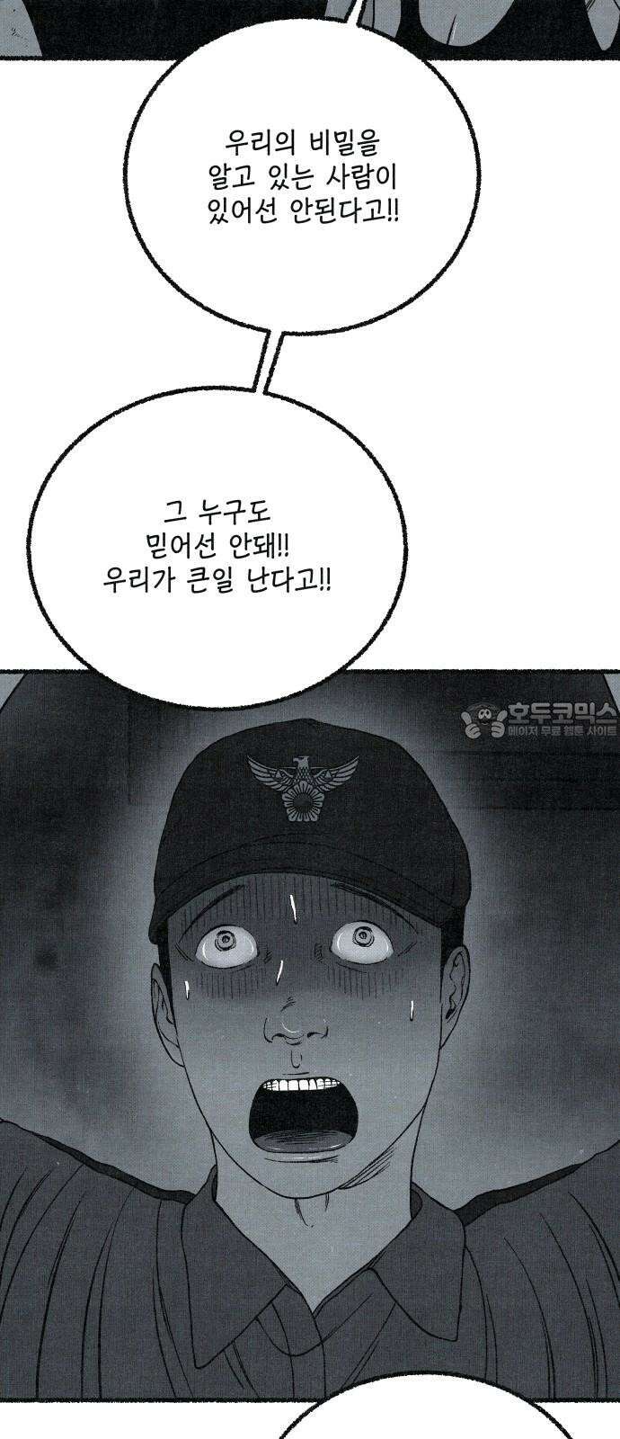 벌집 - 62화 24