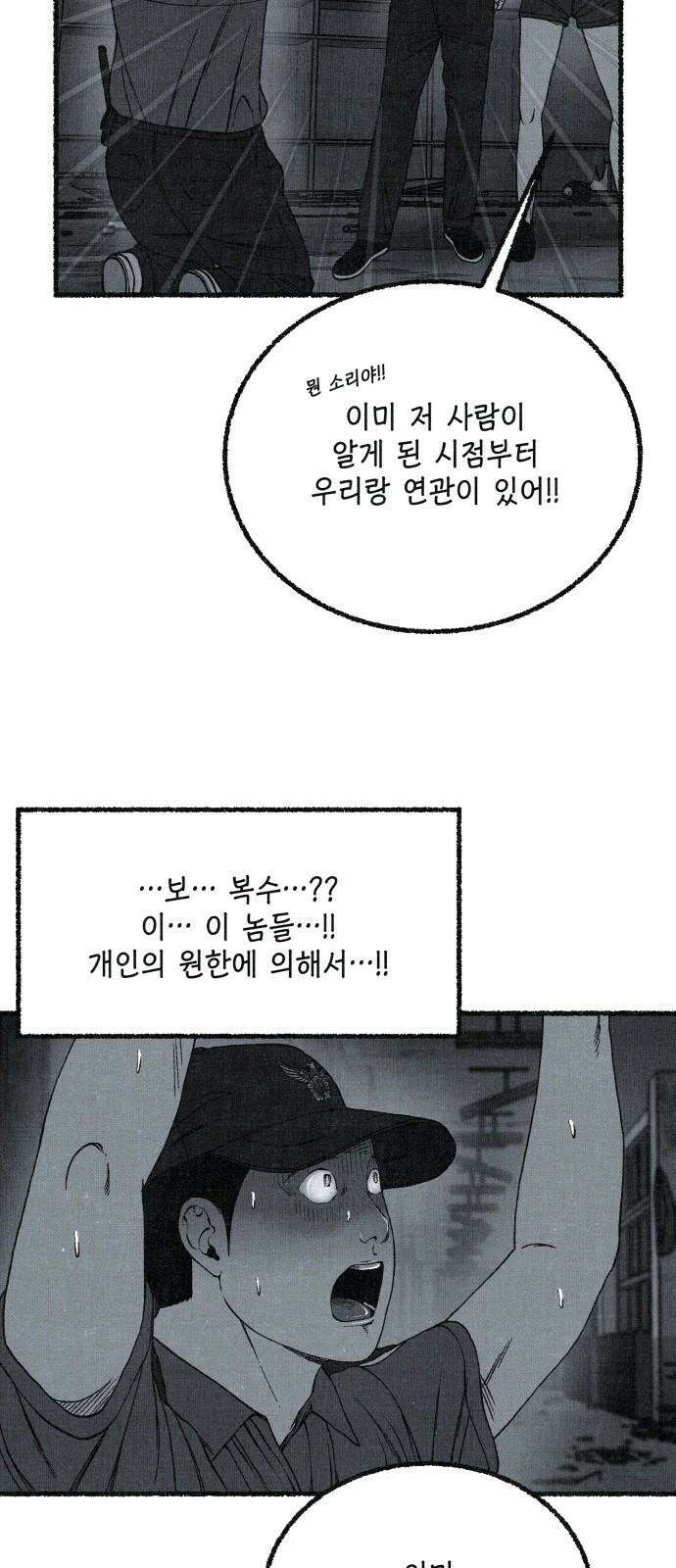 벌집 - 62화 26