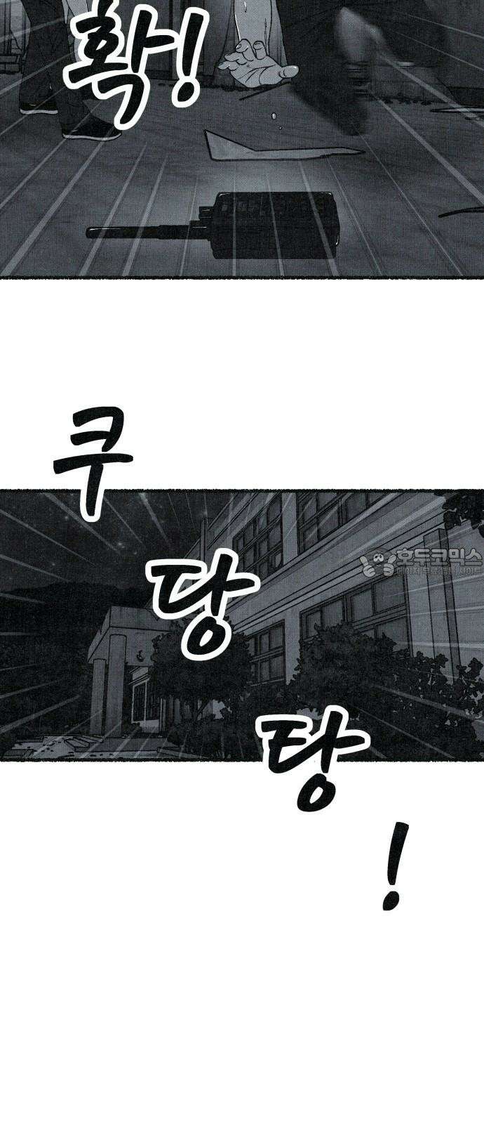 벌집 - 62화 30