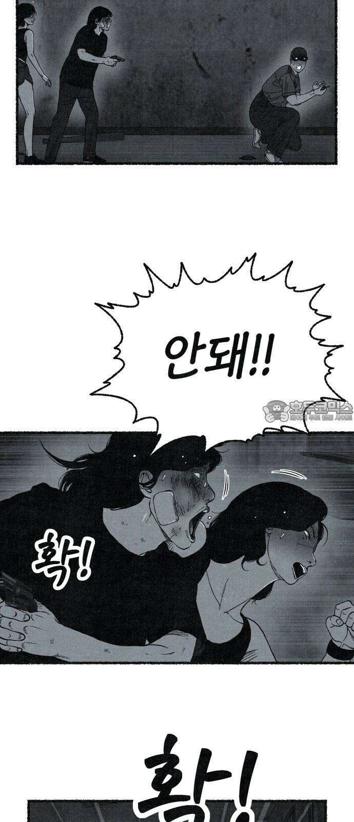 벌집 - 62화 33