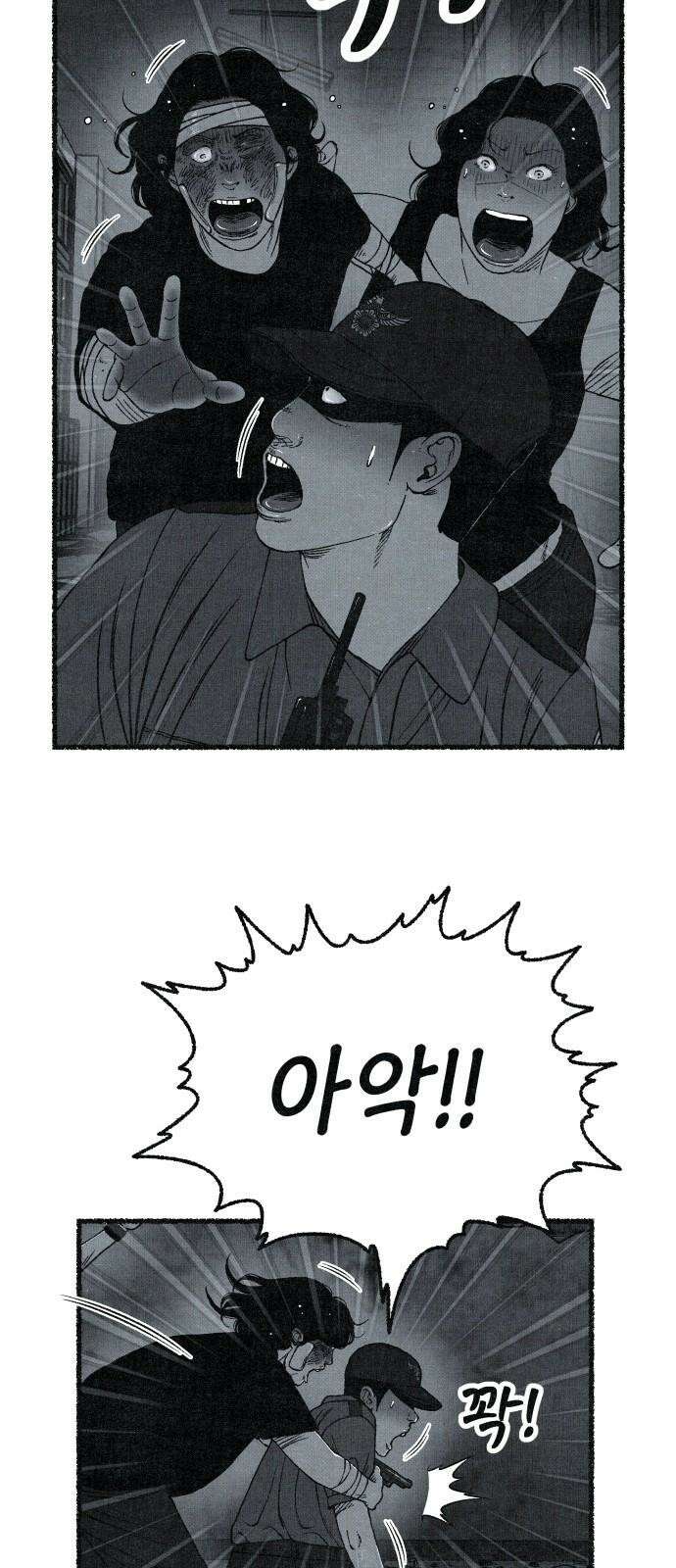 벌집 - 62화 34