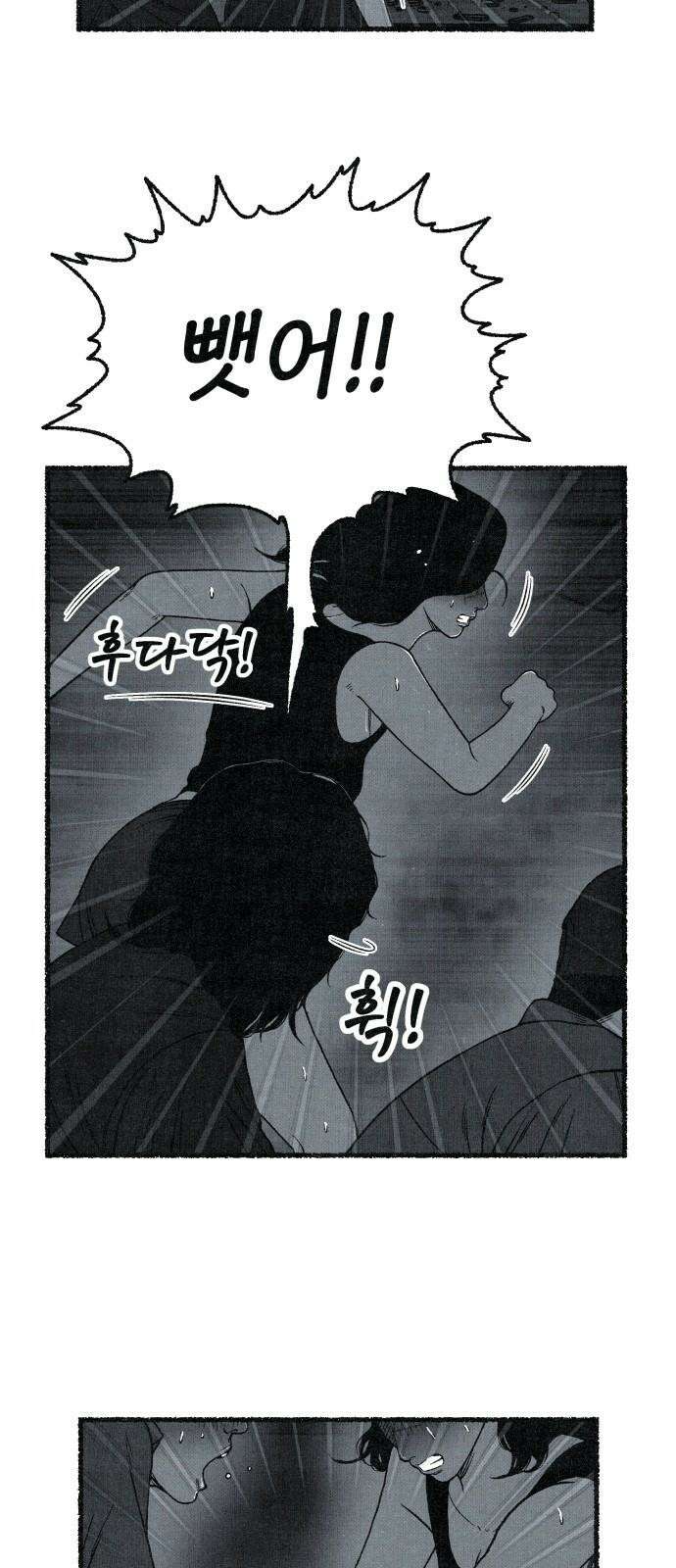 벌집 - 62화 35