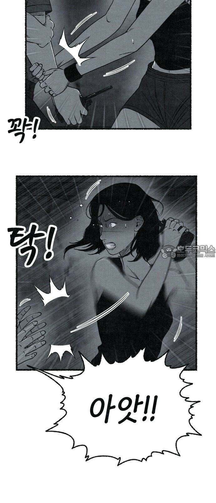 벌집 - 62화 36