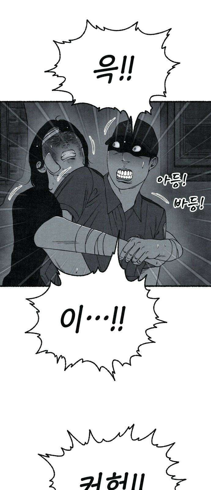 벌집 - 62화 37