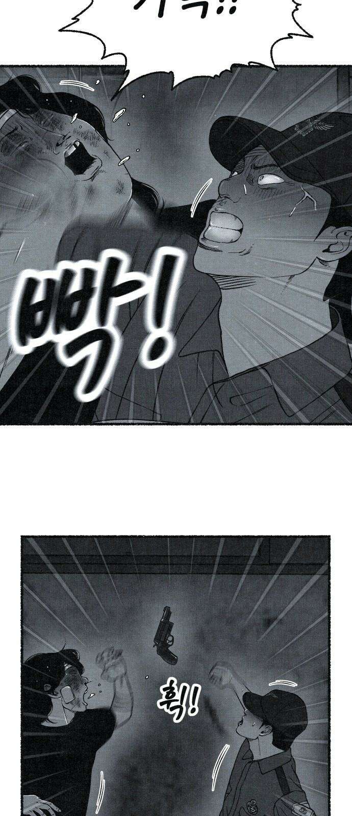 벌집 - 62화 38