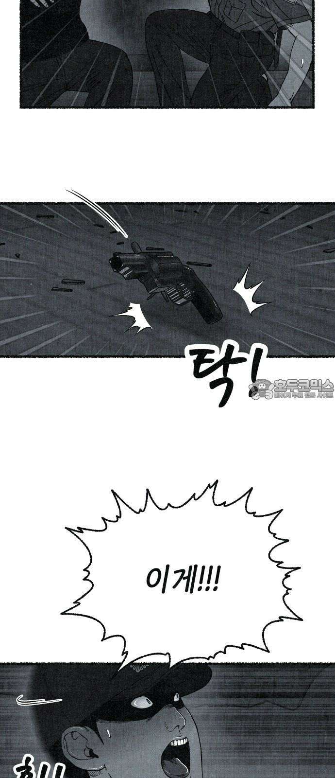 벌집 - 62화 39